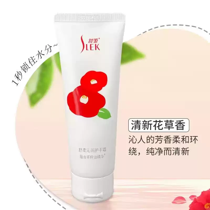 舒蕾舒柔沁润护手霜40g