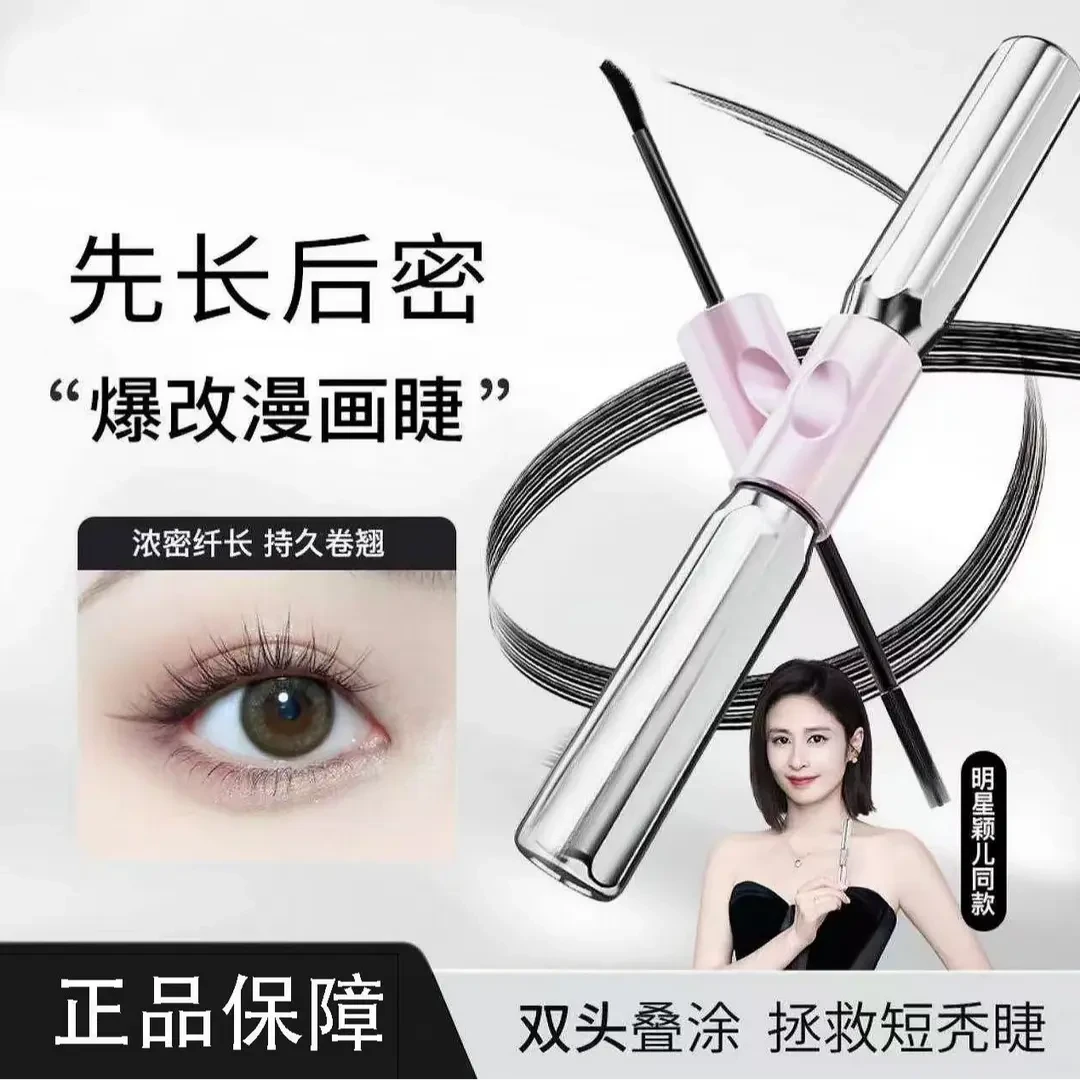 【颖儿同款】杠铃睫毛膏浓密卷翘防水持久纤长不晕染新手必备