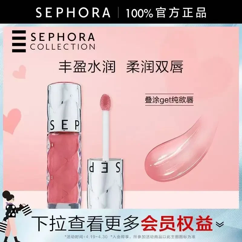 【欢喜专属】Sephora/丝芙兰02丰盈蜜润唇釉水光唇釉口红滋润