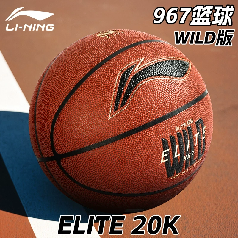 李宁篮球967正品官方7号球耐磨吸湿防滑成人比赛用专业20k957蓝球