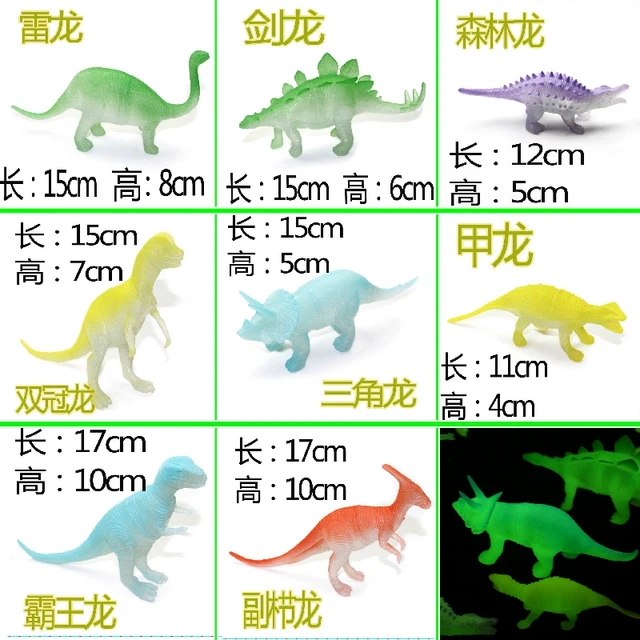 大夜光恐龙玩具仿真动物套装霸王龙剑龙模型玩偶荧光发光男孩礼物