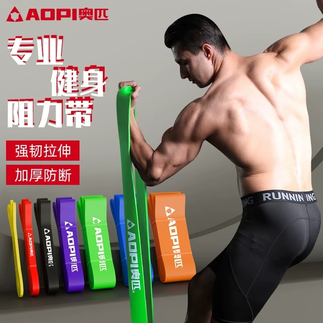 奥匹拉力带专业健身阻力带加厚防断引体向上辅助带拉力绳弹力带新