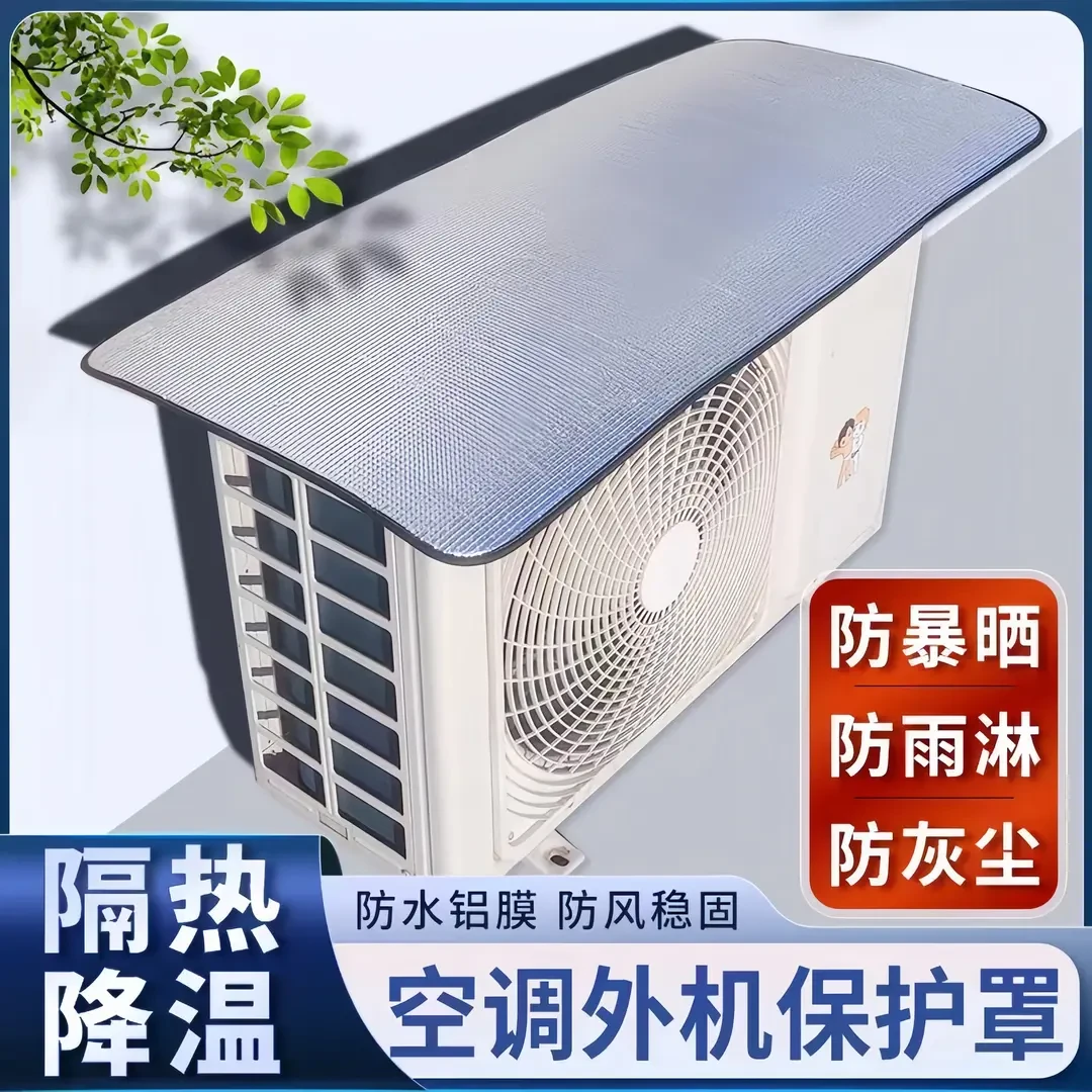 防雨罩空调外机防晒保护罩磁吸防护罩加大加厚款通用防噪音防水