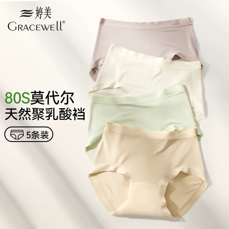 婷美无痕内裤女生夏季薄款乳酸菌冰丝面膜中腰女士三角短裤防夹臀