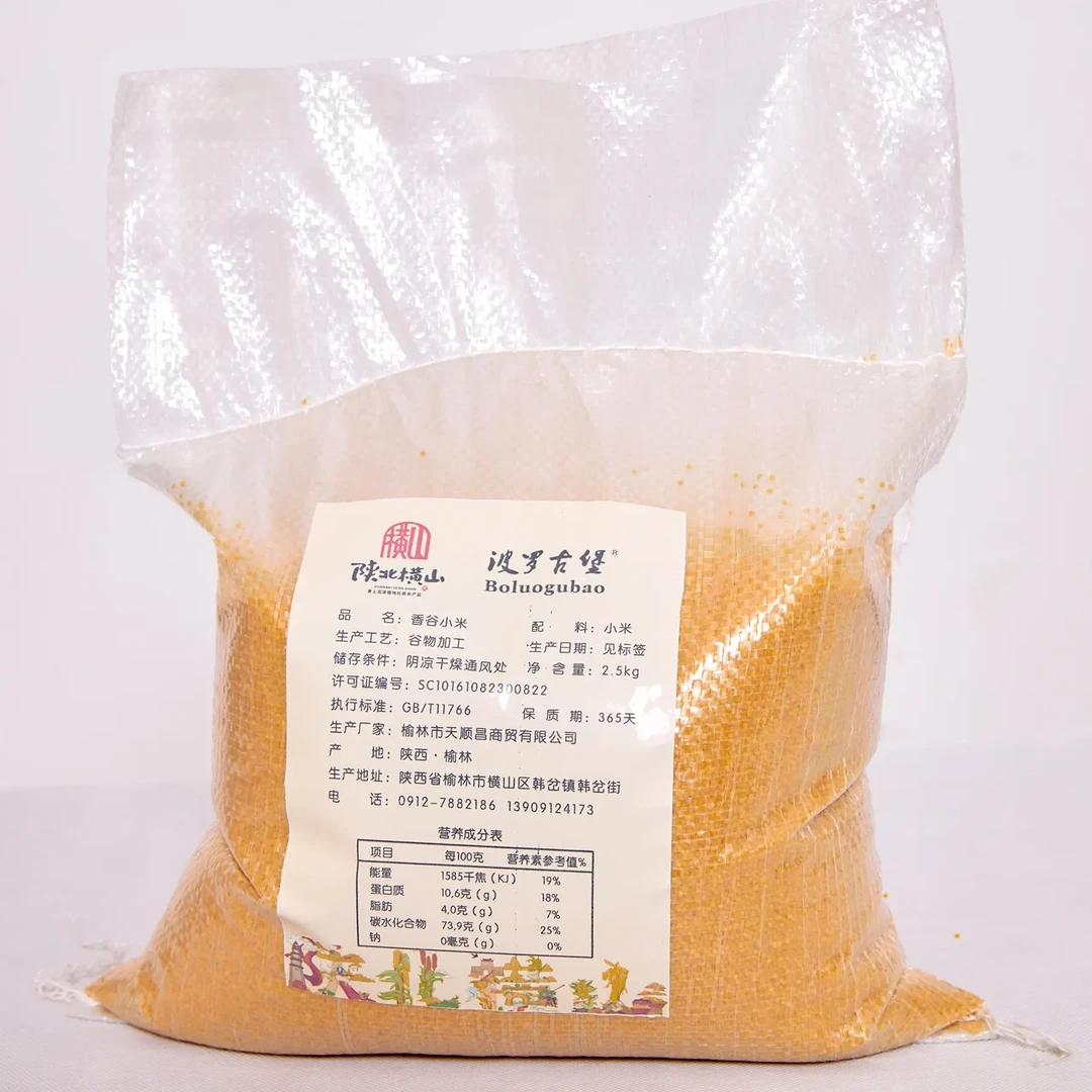 新米上市营养健康香醇的农家小米熬粥佳品