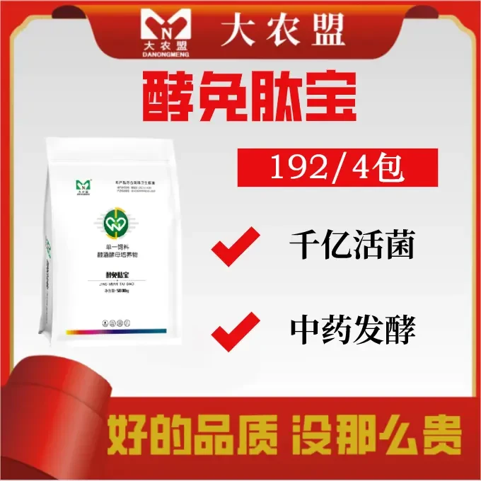 大农盟-饲料添加剂-酵免肽宝 5kg/包 4包
