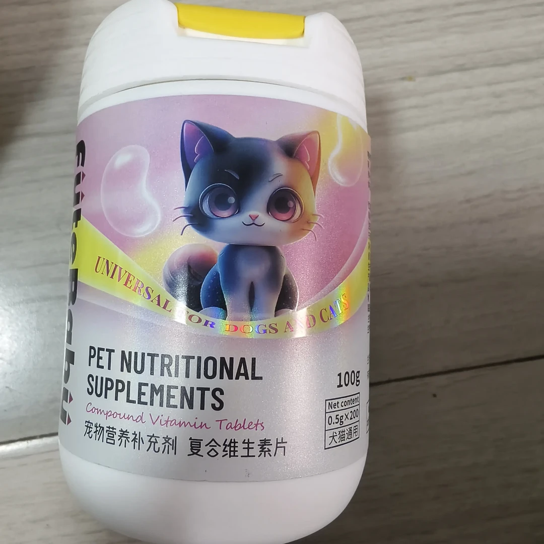 犬猫通用多种维生素片