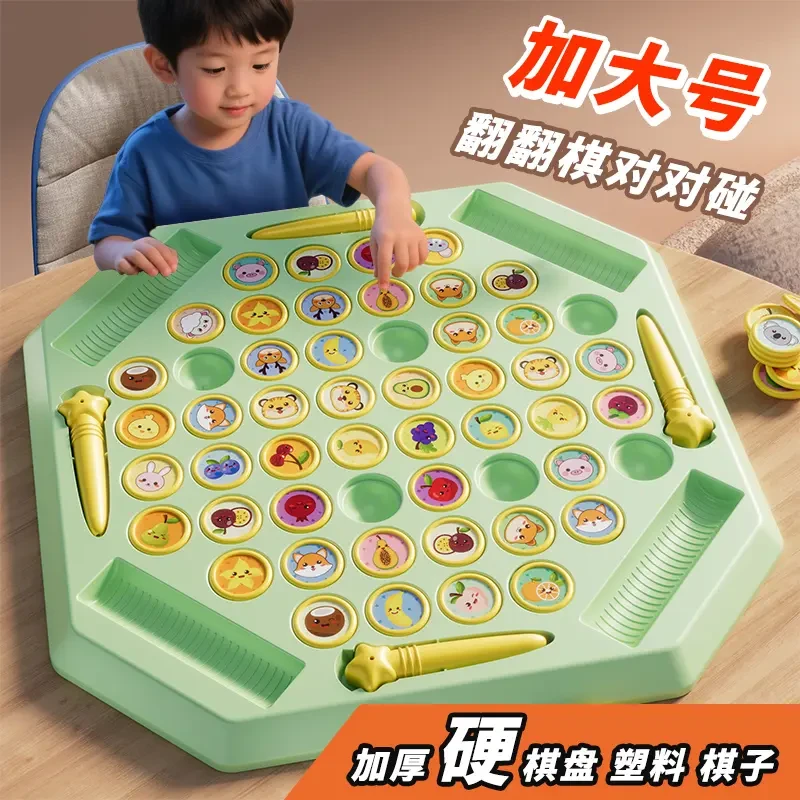 儿童翻翻棋对对碰双人对战益智玩具专注力训练亲子互动桌面游戏