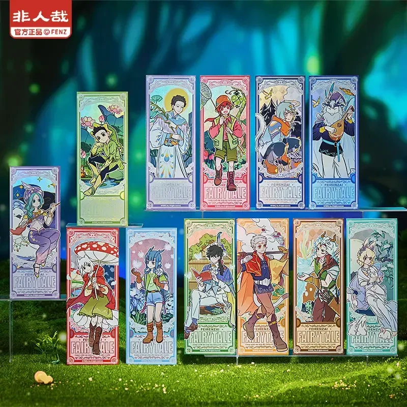 非人哉 静谧童话系列 【毛球帮拆】镭射票动漫卡通角色周边盲盒