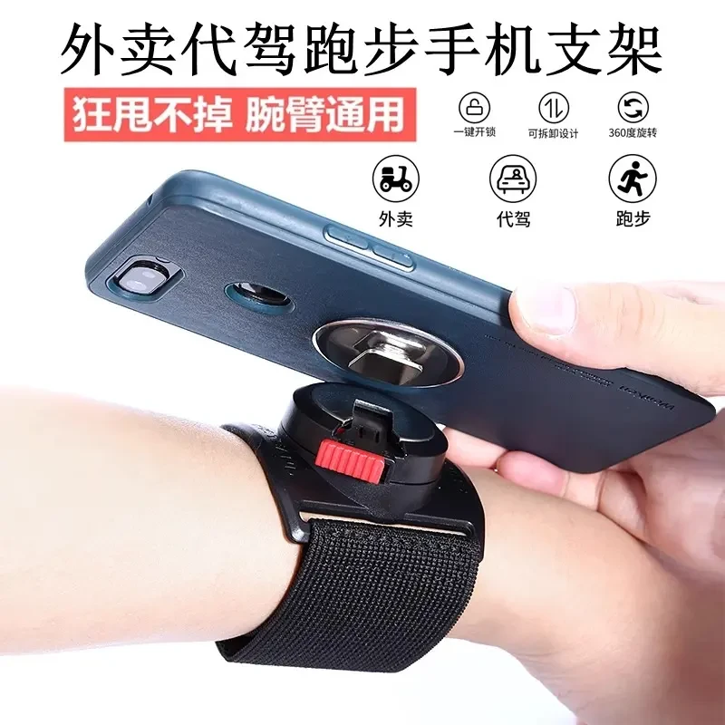 【狂甩不掉】手腕手机支架代驾家用骑行直播运动导航膊臂包跑步手