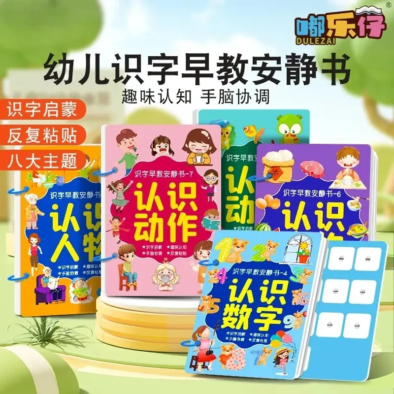益思亦语0-3岁宝宝识字安静书启蒙幼儿认字认知早教益智玩具撕书