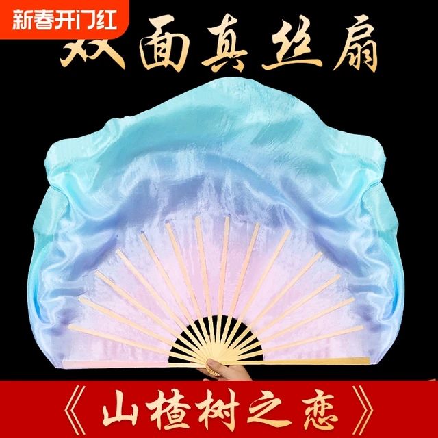 真丝扇梦幻粉长绸扇胶州秧歌绸扇中国舞跳舞扇子丝巾演出双面考级
