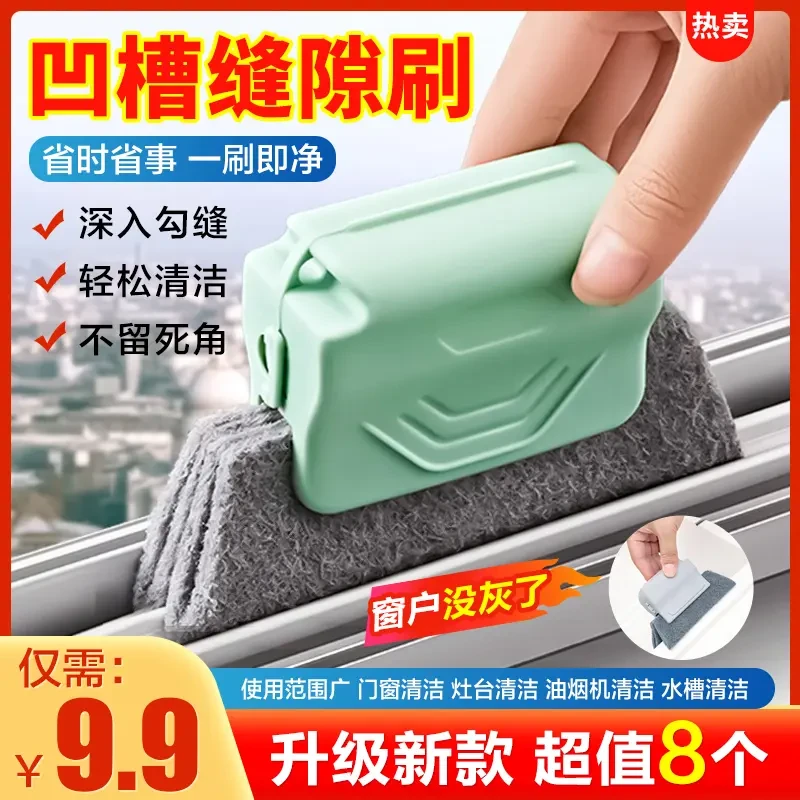 抢【个位数超值8个】门窗缝隙凹槽清洁刷浇花家庭居家必备生活用品