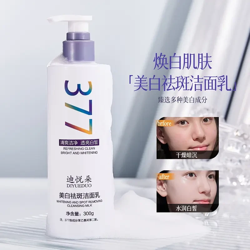 楚狐【央妈推荐】377烟酰胺美洗面奶温和清洁改暗沉提亮洁面乳