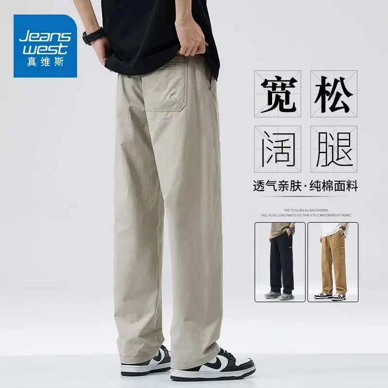 真维斯工装高端休闲裤男士秋季新款宽松直筒美式潮牌运动阔腿长裤