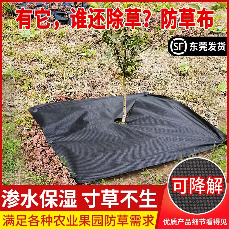生态防草布农用除草地布批发果园树保湿遮盖草布槟榔地膜遮阳网