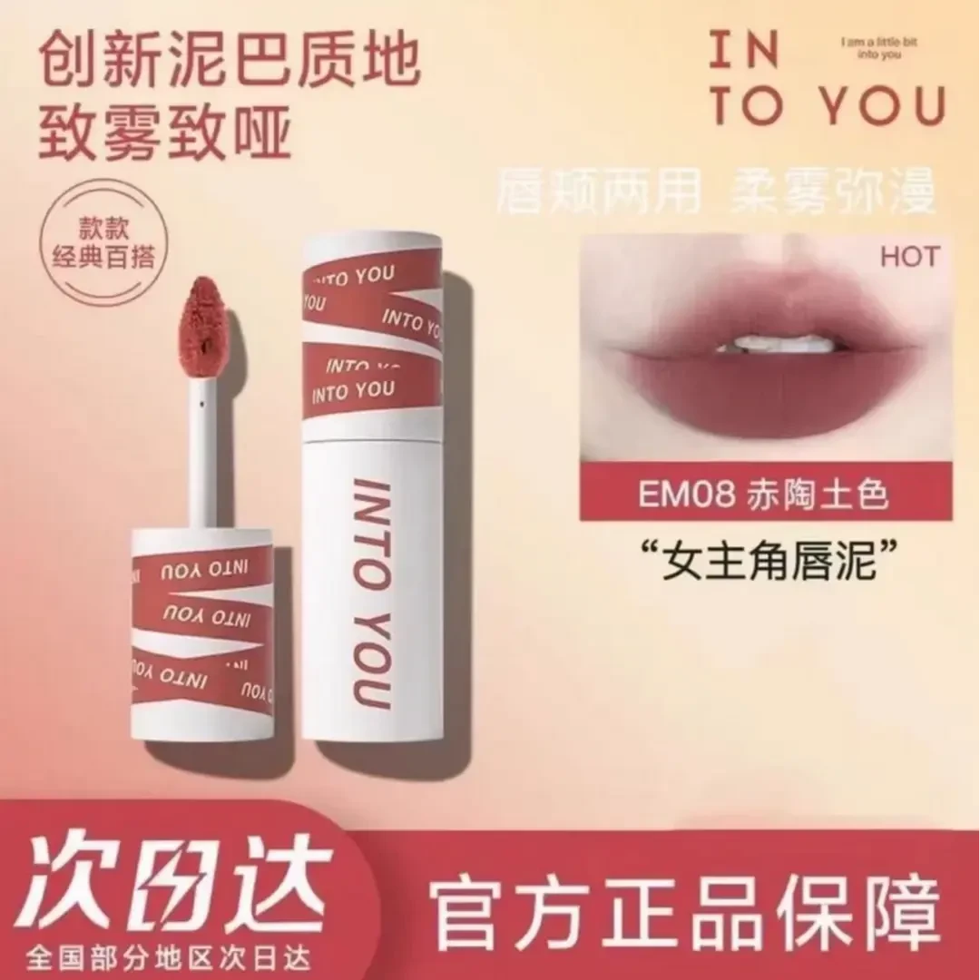 INTOYOU女主唇泥学生不易掉色不易沾杯显白口红单支雾面丝绒学生