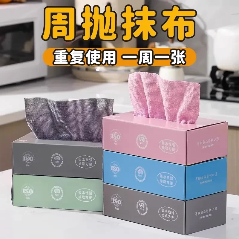 抹布厨房一次性懒人洗碗布干湿两用抽取式百洁布清洁吸水强力水渍