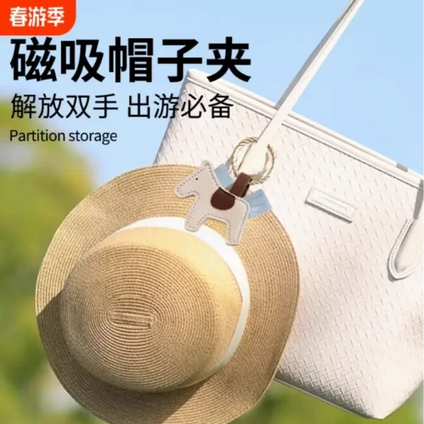 帽夹磁吸便携夹帽子神器旅行收纳帽子防丢夹夏季遮阳帽背包挂钩扣