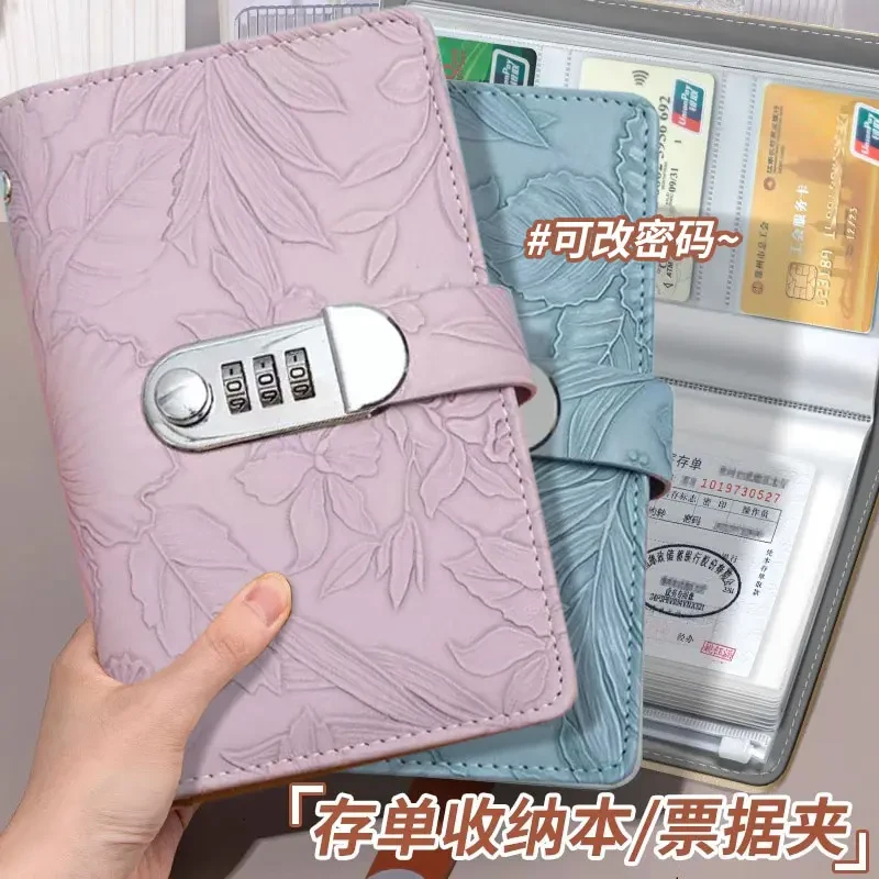 浮雕花纹密码锁存单夹大容量保护套银行存折支票收集夹存单收纳本