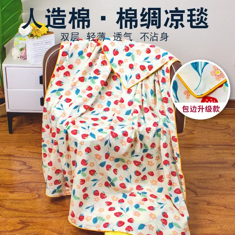 人造棉盖毯透气轻薄双层绵绸夏凉被空调被薄被子夏季办公室午睡毯