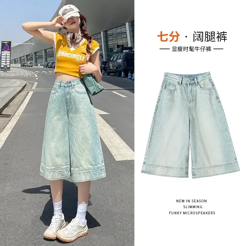 夏季薄款浅色复古宽松直筒牛仔裤女高腰显瘦百搭阔腿七分裤女休闲