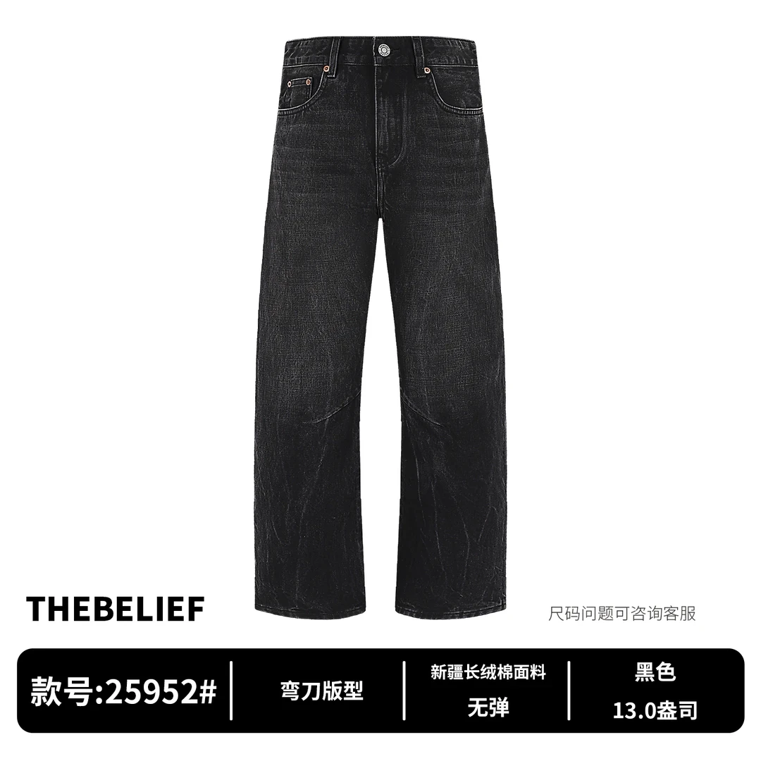 25952#秋冬季黑灰色扎花水洗重磅新疆长绒棉小弯刀版型男士牛仔裤