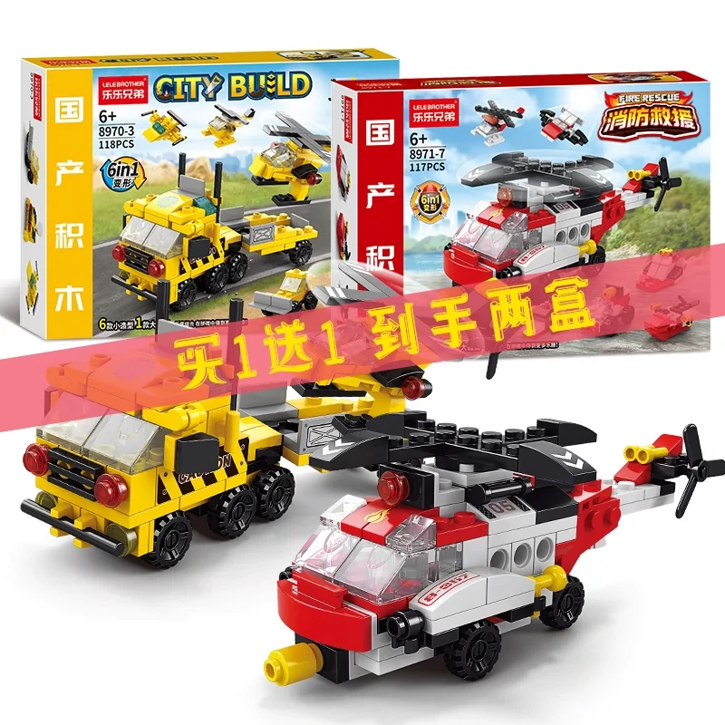 六合一益智机甲坦克飞机积木拼装6到12岁警察3男孩4儿童9玩具拼图