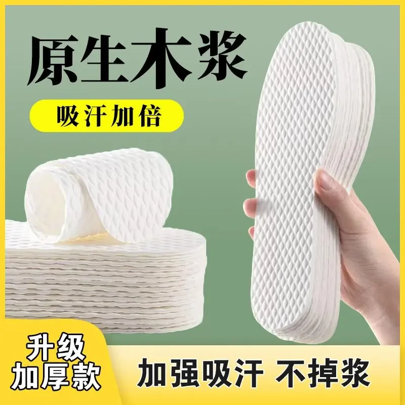 一次性鞋垫木浆女吸汗防臭防滑免洗光脚神器透气软底超薄