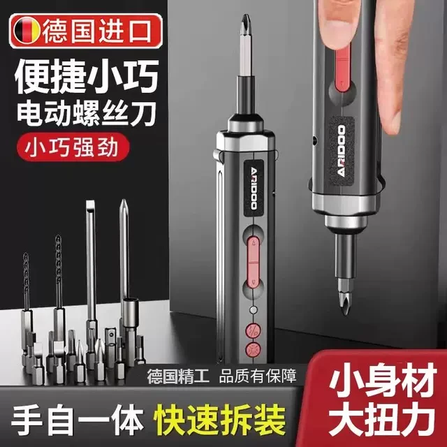 电动螺丝刀自动充电式家用迷你小型电钻起子多功能螺丝批套装工具