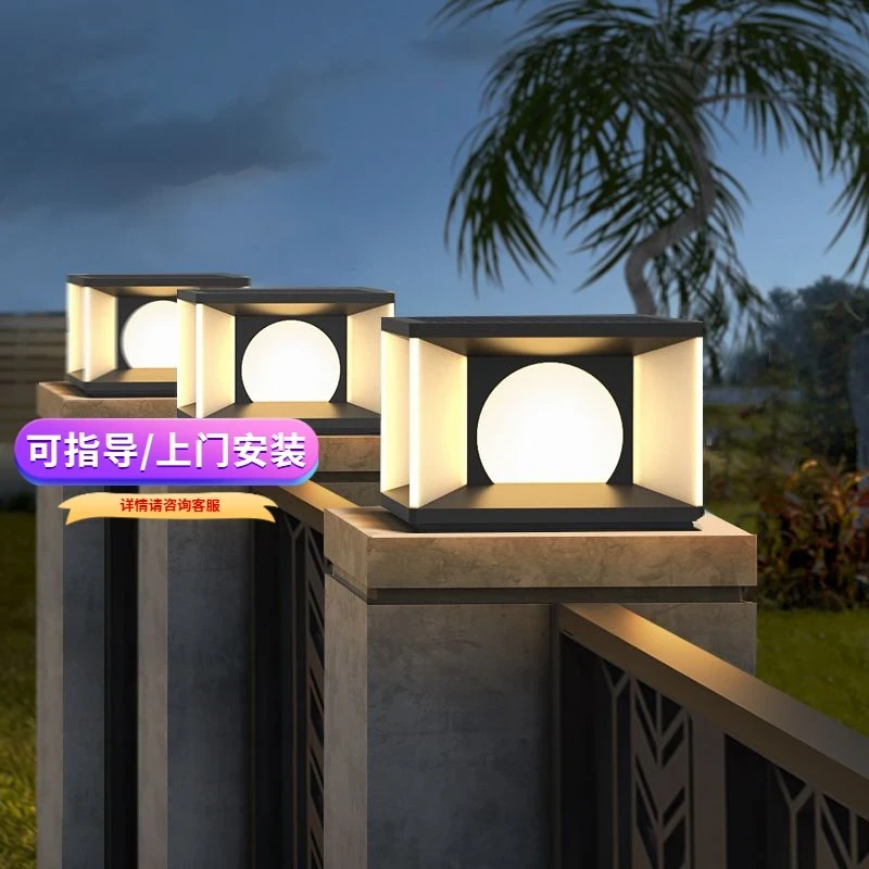 太阳能柱头灯简约款门柱灯接电款大门灯户外别墅庭院柱子灯围墙灯