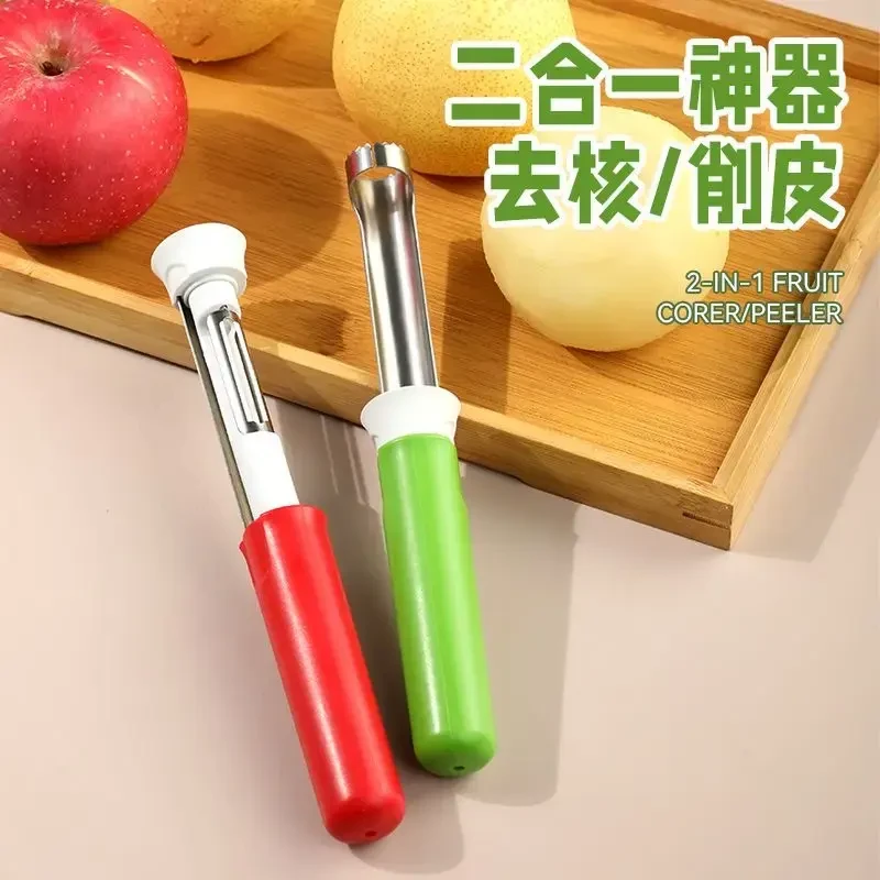 家用去核削皮二合一神器取芯工具挖孔去皮伸缩水果取芯削皮刀F133