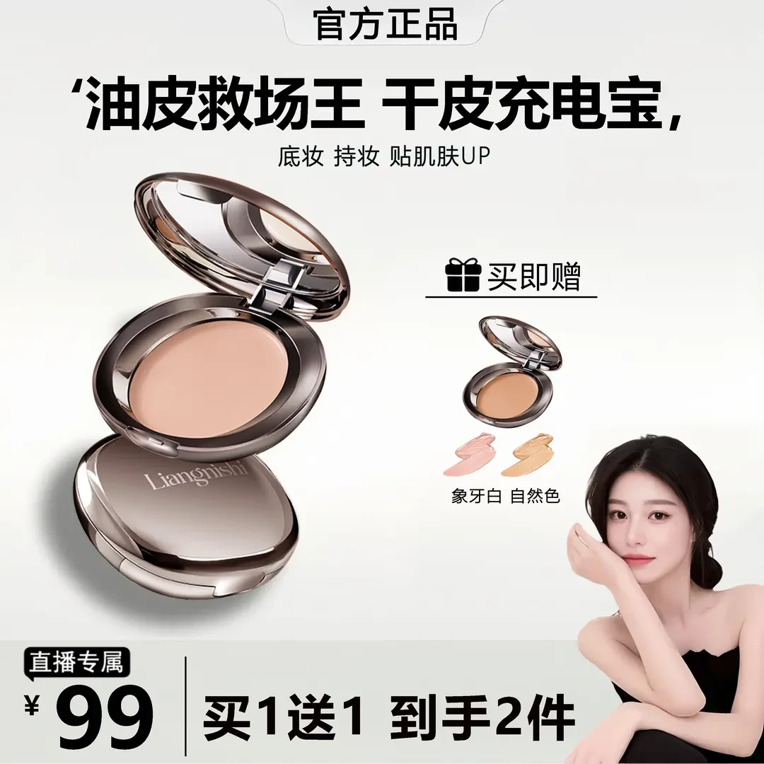【ally专属】蒂洛恒瓷沁润薇水光粉膏遮瑕持久不脱妆控油轻薄欧若风