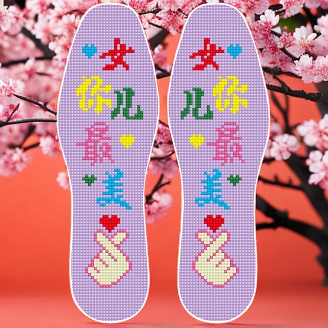 绣给女孩的鞋垫简单易绣字体款女儿你最美直白情感表达十字绣鞋垫