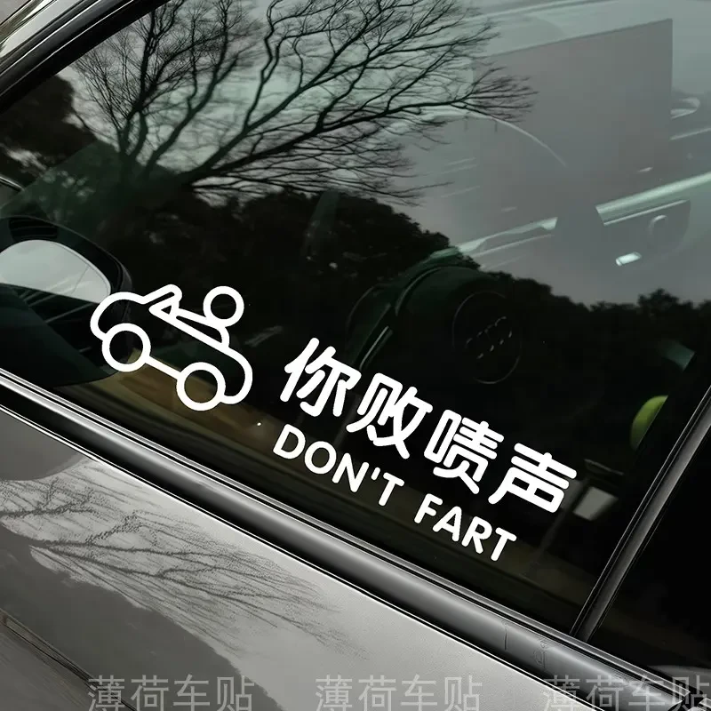 你败啧声有趣方言搞笑车贴 汽车车门身挡风玻璃后备箱装饰贴纸