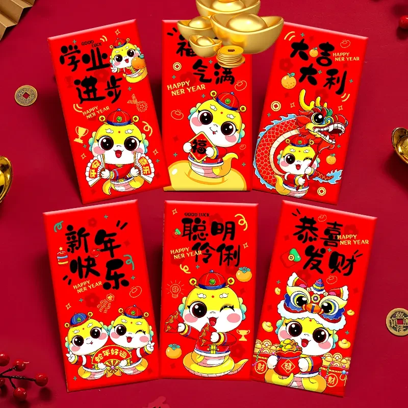 【18个/8.8】新年红包小孩父母亲人拜年红包2025春节高档创意红包