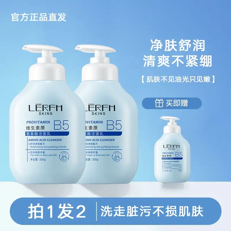 【官方正品 拍1发2】积雪草洁面慕斯洗面奶氨基酸男女通用大容量