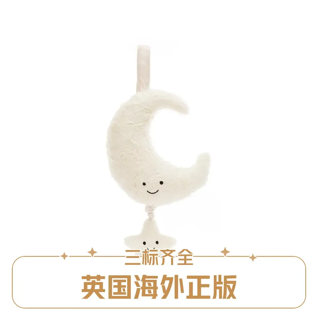 【活动价】英国Jelly趣味月亮拉铃安抚宝宝床铃挂件玩具公仔玩偶送