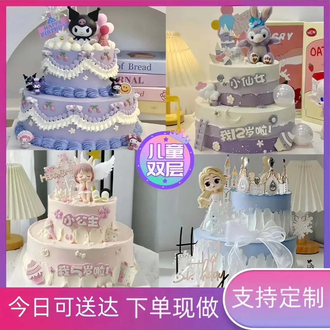 【可今日送达】双层儿童女宝女孩生日蛋糕全国同城配送抖音团购附近