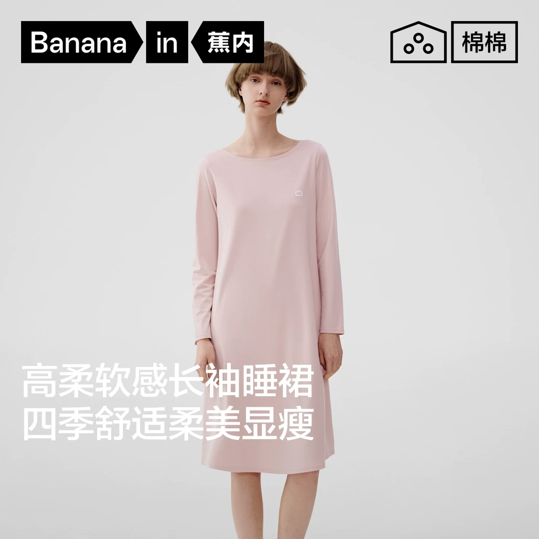 【达人专属】蕉内300S女士圆领净色长袖睡裙带胸垫春夏莫代尔-TZ