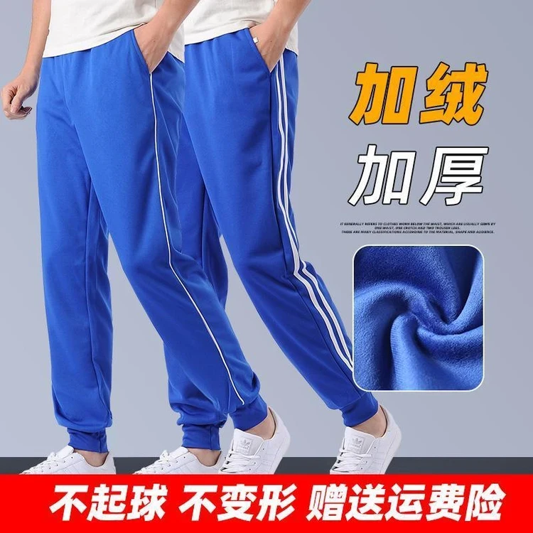 宝蓝色加绒加厚束脚校服裤子男女初高中小学生加肥加大运动裤长裤