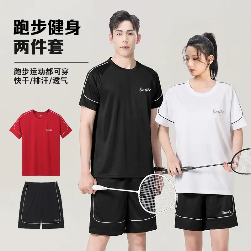 冰感休闲T恤情侣运动套装简约宽松户外锻炼跑步服2025新款6810