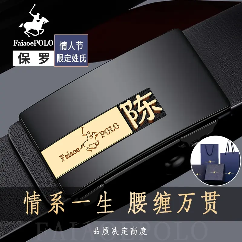 保罗新款百家姓皮带男士真皮自动扣腰带青年商务休闲百搭牛皮裤带