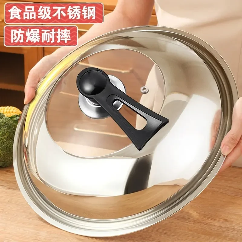 不锈钢锅盖家用炒菜锅盖子32cm34cm炒锅锅盖通用透明锅盖玻璃盖