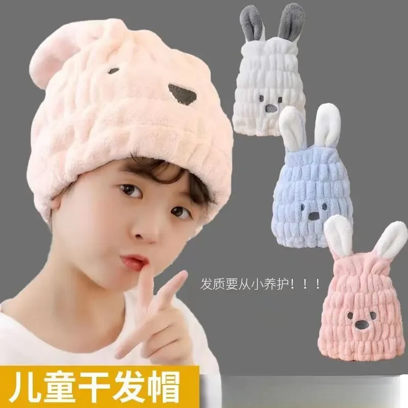 【儿童专用】儿童干发帽洗头速干帽子宝宝兔子儿童婴儿小兔子亲子帽