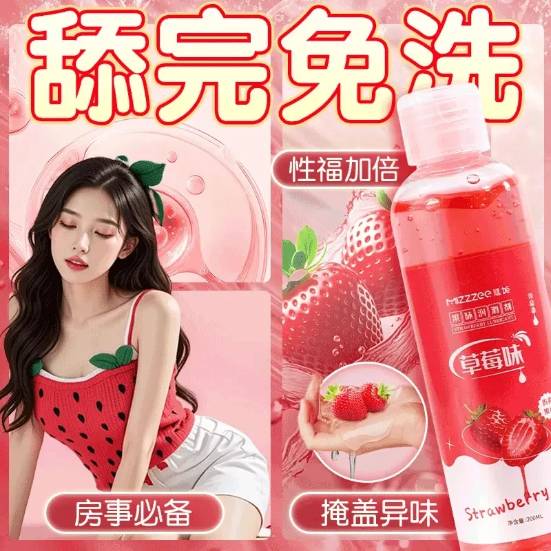 性感口爱润滑油免洗润滑油用品qq润滑液安全无刺激性福加倍神器