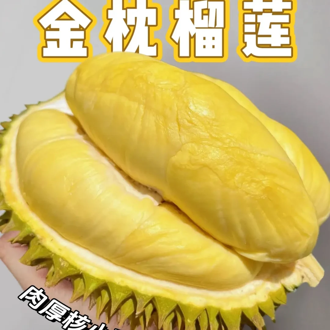 果小姐泰国金枕榴莲A果包甜超好吃超绝新鲜树上熟果核小肉多口感好软糯香甜带壳整颗约1000g~5000g金枕泰国