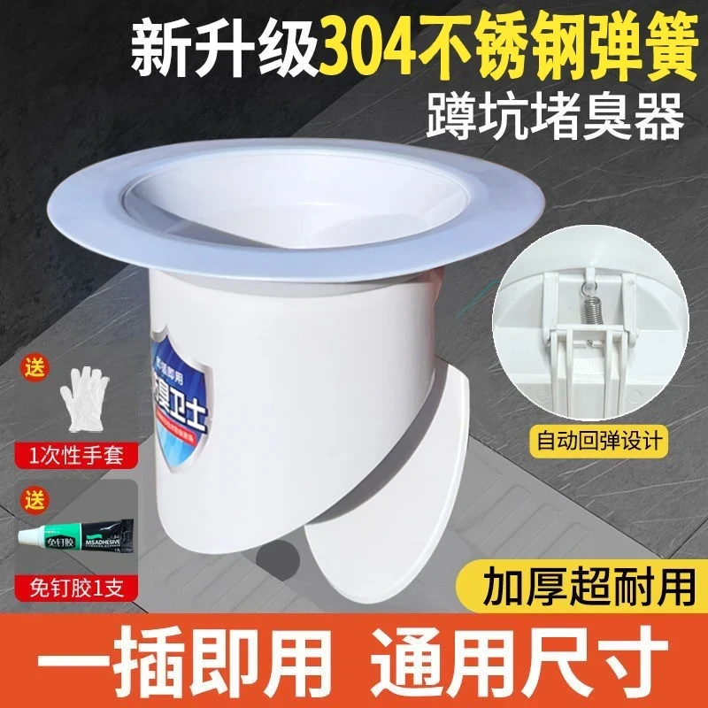 蹲便器卫生间防反味大便池防鼠塞厕所堵臭防臭器儿童马桶盖复合肥