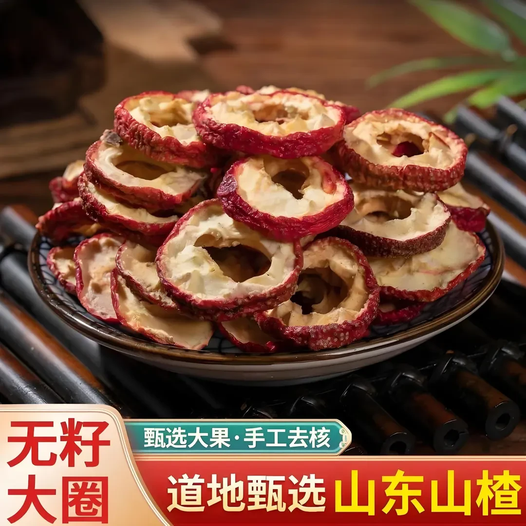 【拍1发3包】精选山楂干无核无硫山楂圈大片圈山楂片泡水到手共150g
