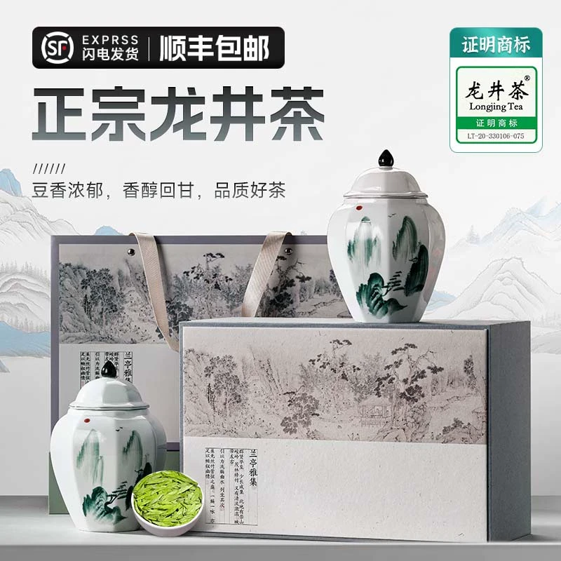 龙井茶明前杭州绿茶2025新茶特级茶叶礼盒装过年送礼长辈高档年货